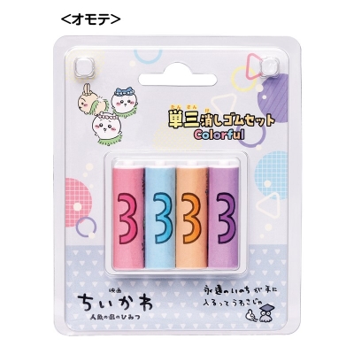 映画ちいかわ 人魚の島のひみつ 単三消しゴムセット Colorful[エンスカイ]《発売済・在庫品》