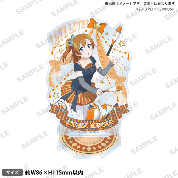 ラブライブ!スクールアイドルフェスティバル アクリルスタンド μ’s サーカスver. 高坂穂乃果