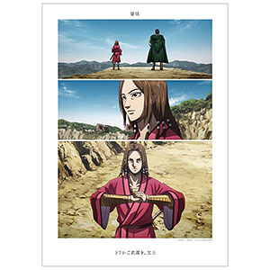 アニメ「キングダム」 蒙恬 場面写A3マット加工ポスター