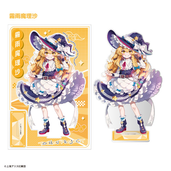 東方Project ビッグアクリルスタンド 霧雨魔理沙[エフトイズ]《０８月予約》