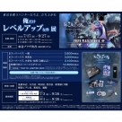【チケット】『俺だけレベルアップな件』 展 特典付きスーパーパスチケット