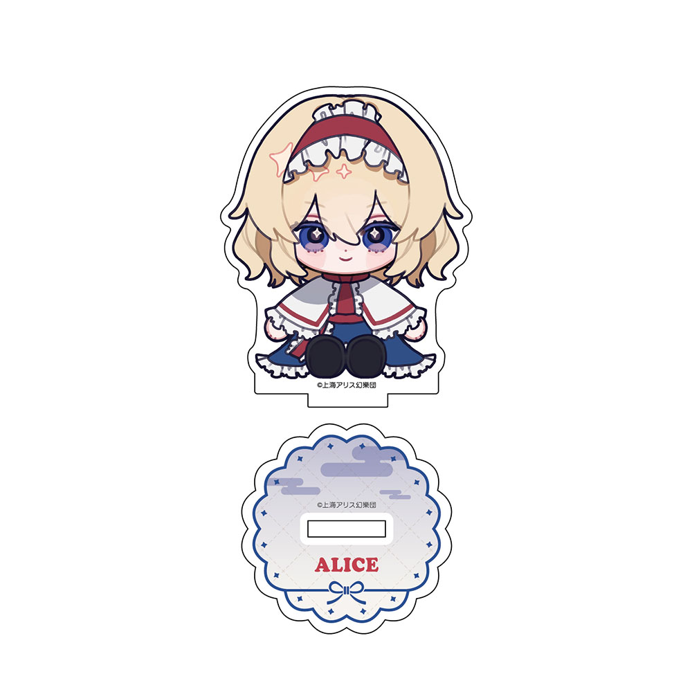 東方Project ちゃいキャラぷろじぇくと アクリルスタンド 第2弾 アリス・マーガトロイド