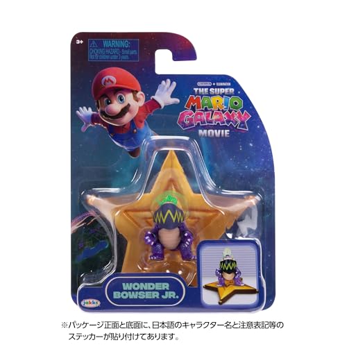 三英貿易(Sanei Boeki) ザ・スーパーマリオギャラクシー・ムービー ミニフィギュア ダーククッパｊｒ TSM2-11