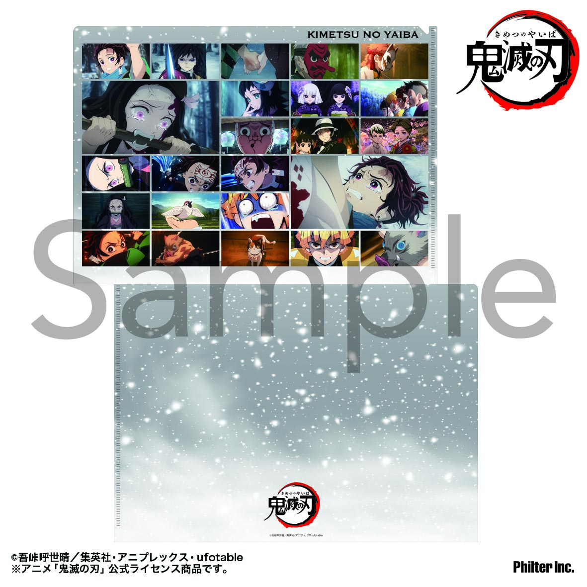 鬼滅の刃_場面写真クリアファイル 立志編 Vol.1