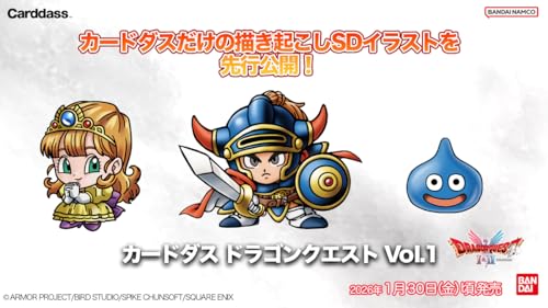 [バンダイ(BANDAI)] カードダス ドラゴンクエストVol.1(パック)（BOX20個入り）