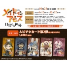 【チケット】映画『キングダム 魂の決戦』 ムビチケ前売券（カード）