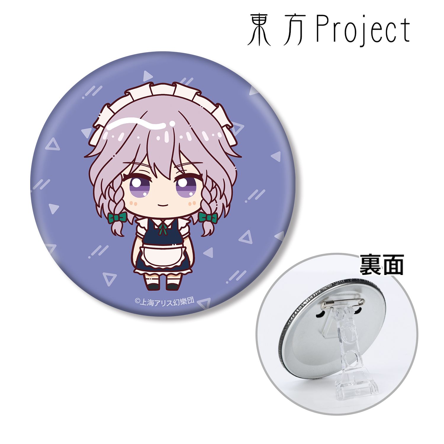 東方Project_十六夜咲夜 ちょこんと！ 3WAY缶バッジ
