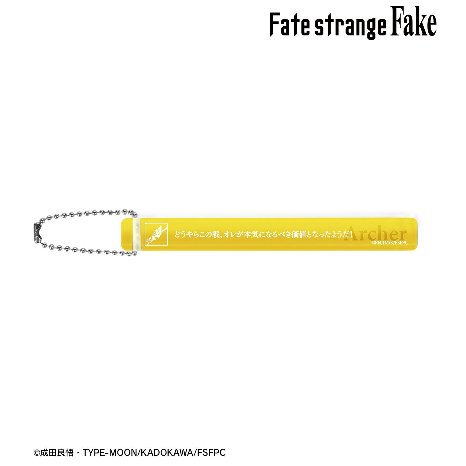 Fate/strange Fake_アーチャー アクリルホテルキーホルダー