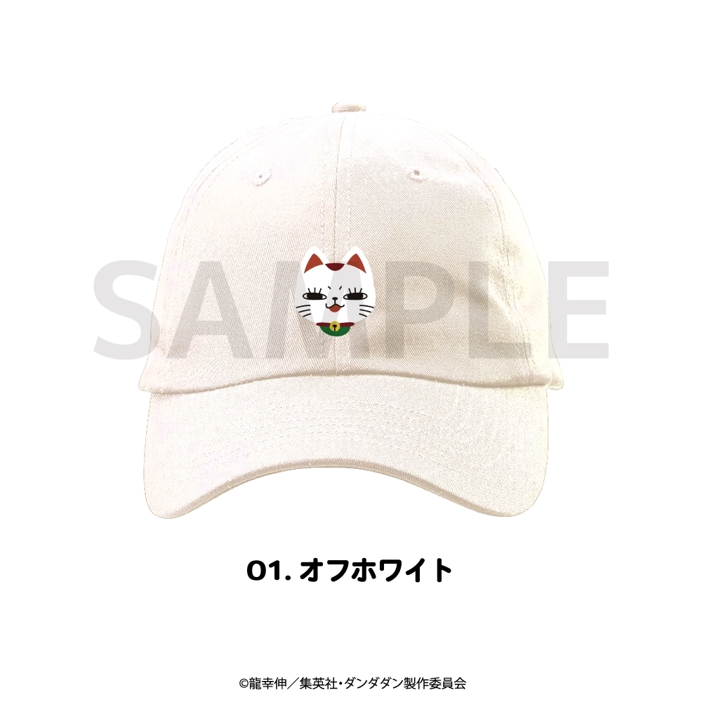 【予約2026年02月】ダンダダン 刺繍キャップ 01.オフホワイト MAW