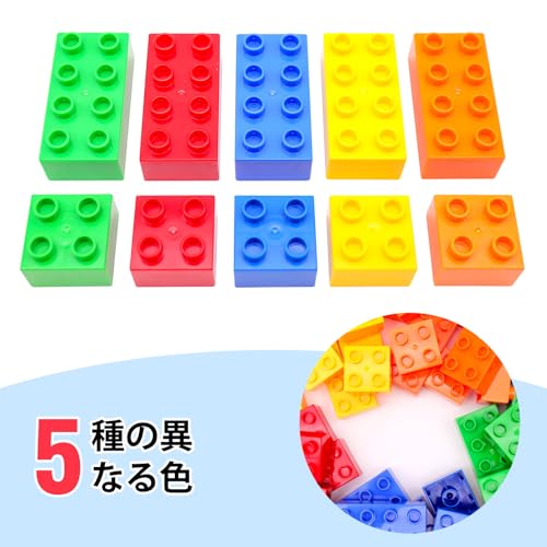 WYSWYG 100ピース 5色 クラシック基礎ブロックセット デュプロ互換 アンパンマンブロック互換 想像力と創造力を育む知育玩具 幼児向け
