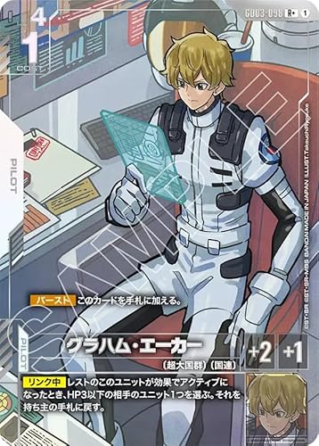 【パラレル】ガンダムカードゲーム GD03-098 グラハム・エーカー (R+) Steel Requiem[GD03]