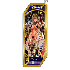 Fate/Grand Order サーヴァントキーホルダー 339 アーチャー/ゼノビア