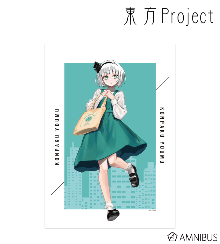 松本能人イラスト 魂魄妖夢 現代風ファッションver. A3マット加工ポスター