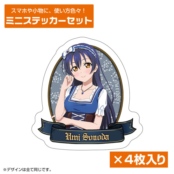 ラブライブ! 描き下ろし 園田海未 ミニステッカーセット ディアンドルVer.