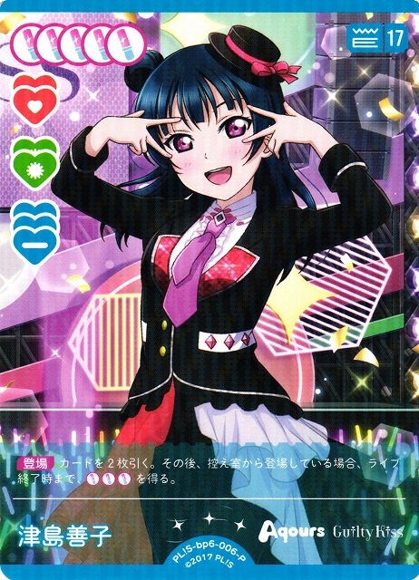 津島善子【P】PL!S-bp6-006-P
