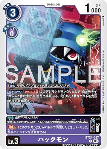 BT24-067 ハックモン (U) TIME STRANGER【BT-24】