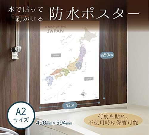 ノートライフ くすみカラー 日本地図 A2 サイズ (60×42cm) 防水 ポスター パステルカラー 竹島 宝島 南鳥島 沖ノ鳥島 弁天島 石垣島 西表島 与那国島 日本製