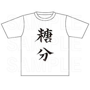 「銀魂」×E-DINER 糖分Tシャツ