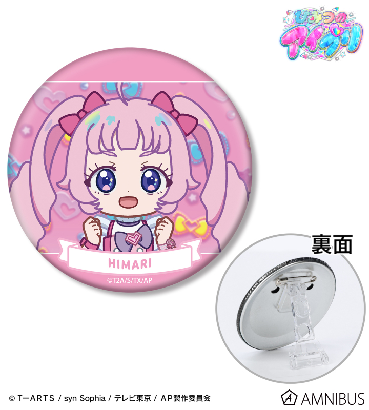 青空 ひまり ゆるコマ 3WAY缶バッジ