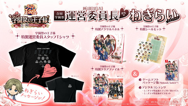 【特典】NS テニスの王子様 も~っと学園祭の王子様 40 and more 合同学園祭運営委員長からのねぎらいエディション