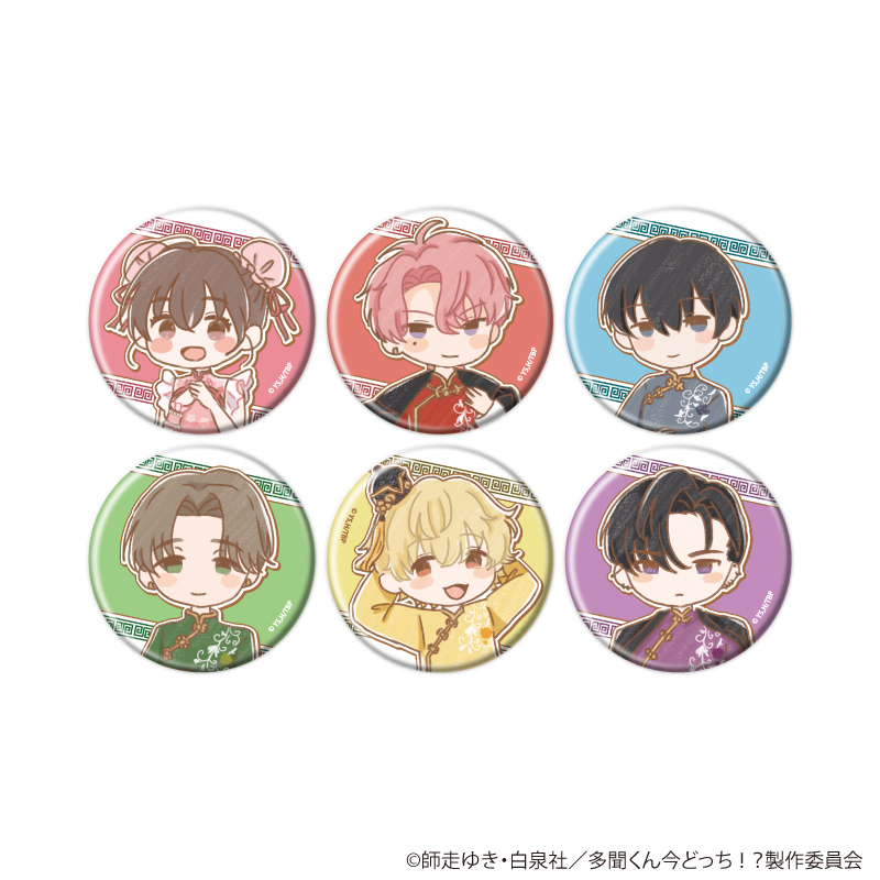 多聞くん今どっち！？_缶バッジ06/チャイナ服ver.コンプリートセット(全6種)(レトロアートイラスト)【コンプリートセット／6個入り】