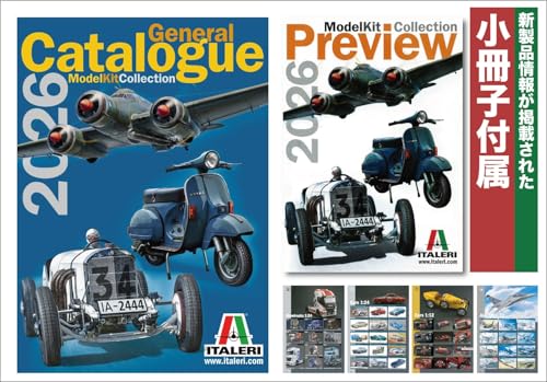 イタレリ カタログ 2026年版 (英語版) 小冊子付属 IT09339