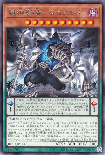 遊戯王カード 獄神影精－ジュノルド(レア) ブレイジング・ドミニオン（BLZD） | ペンデュラム・効果モンスター 闇属性 悪魔族 レア