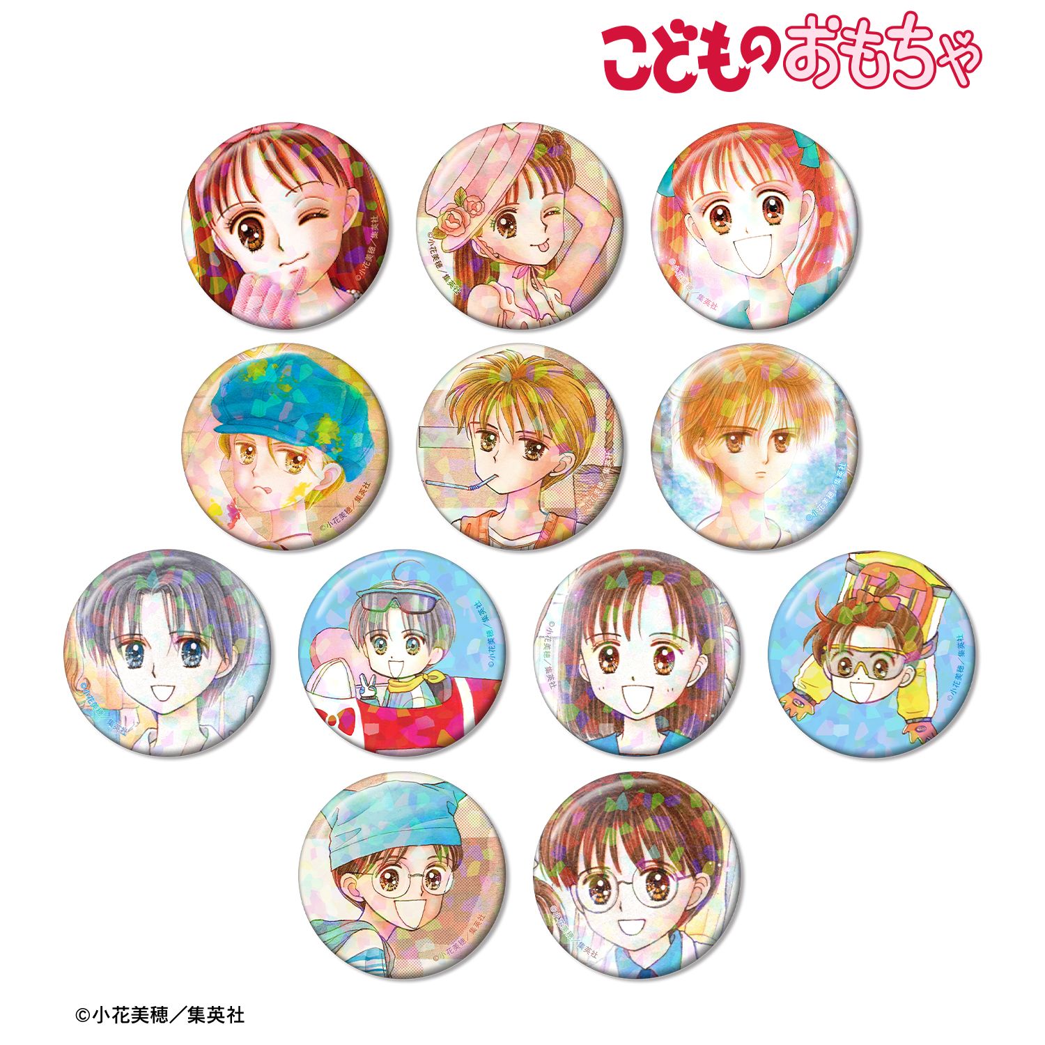 こどものおもちゃ_トレーディングカラーイラストホログラム缶バッジ(単位/コンプリートBOX/12パック入り)