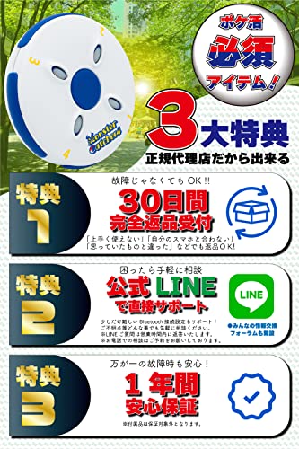 MonsterCatcher4(モンスターキャッチャー4) ポケモンGO 適合 ポケットオートキャッチ GO plus プラス 互換 4台同時接続 【家族や友達と使える】