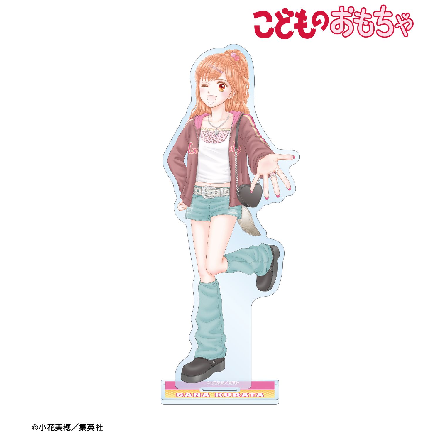 こどものおもちゃ_小花美穂先生 描き下ろし 倉田紗南 平成ファッションver. BIGアクリルスタンド
