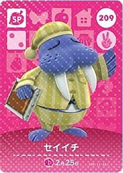 どうぶつの森 amiiboカード 第3弾 【209】 セイイチ SP