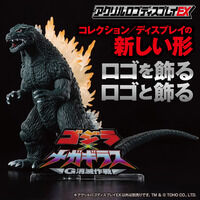 アクリルロゴディスプレイEX ゴジラ×メガギラス G消滅作戦【再販】