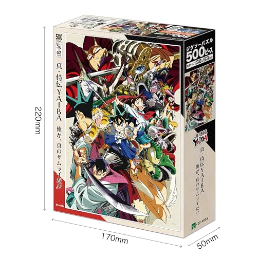 エポック社（EPOCH） 500ピース ジグソーパズル 真・侍伝YAIBA 俺が、真のサムライだ！！ （38×53cm） 07-465s のり付き ヘラ付き 点数券付き