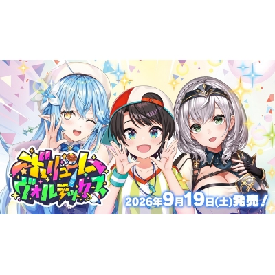 【グッズ-カードゲーム】ホロライブ hololive OFFICIAL CARD GAME ブースターパック「ボリュームヴォルテックス」