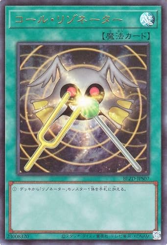 遊戯王カード コール・リゾネーター(ウルトラレア) ブレイジング・ドミニオン（BLZD） | 通常魔法 ウルトラ レア