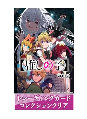 ブシロード トレーディングカード コレクションクリア 【推しの子】vol.5 BOX