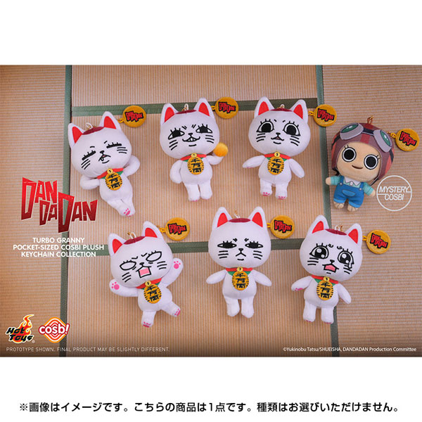 ホットトイズ・ZAKKA コスビ・ぬいぐるみキーチェーン「ポケットサイズ」『ダンダダン』シリーズ1 6個入りBOX[ホットトイズ]《発売済・在庫品》