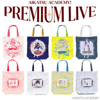 【予約販売】アイカツアカデミー！プレミアムレアドレス ポケッタブルエコバッグ【全4種】