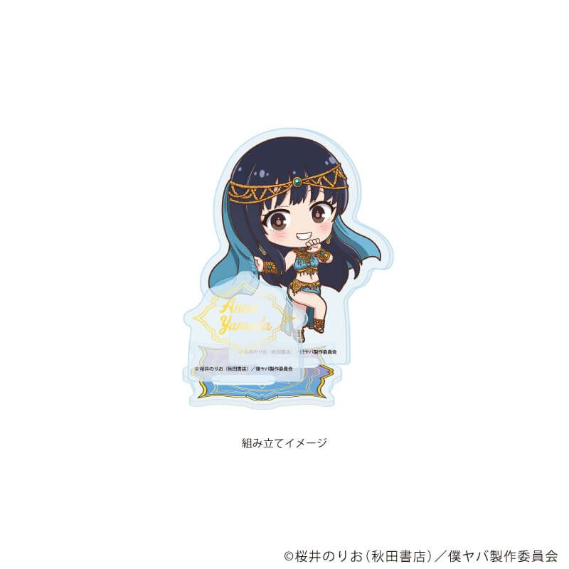 アクリルスタンドプレート「TVアニメ『僕の心のヤバイやつ』」09/D(ミニキャライラスト)