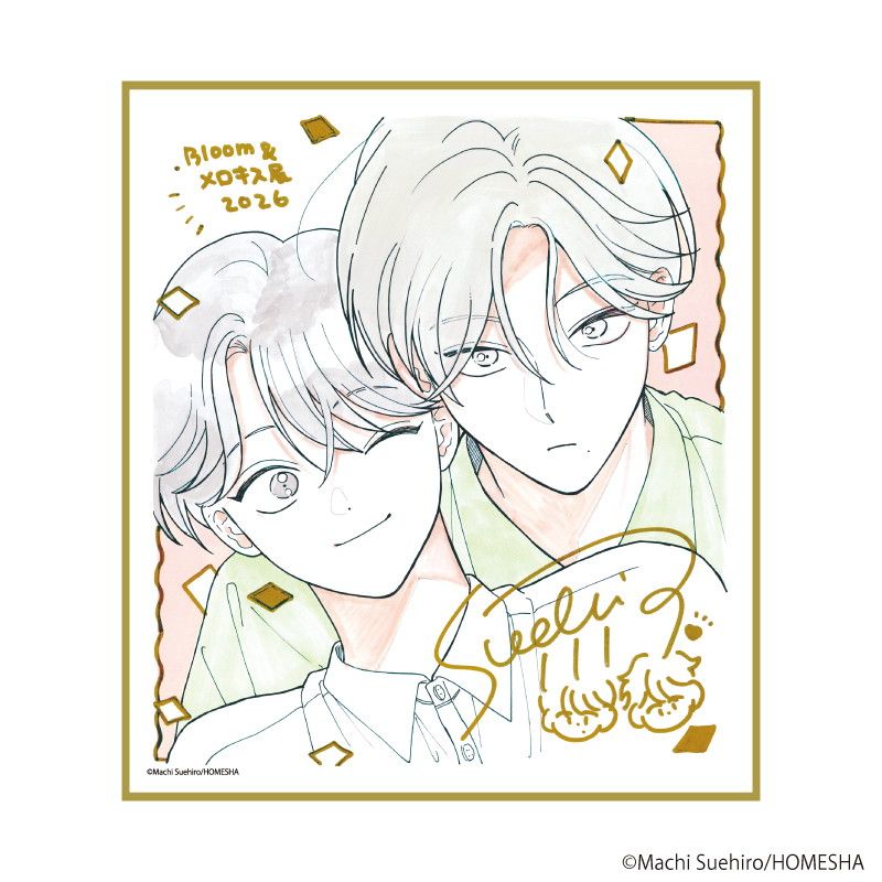 ミニ色紙「.Bloom&メロキス展 2026」32/末広マチ(ちぐはぐなキス)(描き下ろしイラスト)