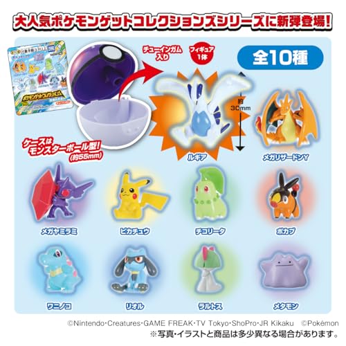 タカラトミーアーツ(TAKARATOMY A.R.T.S) ポケモンゲットコレクションズガム 超越の天空 レモン味 ガム/食玩【BOX販売/10個セット】