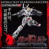 アクリルロゴディスプレイEX 機動戦士ガンダムUC ユニコーン(大)【再販】
