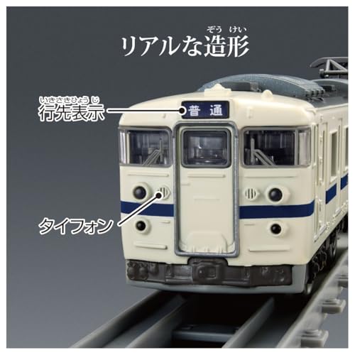 タカラトミー(TAKARA TOMY) プラレール リアルクラス 415系近郊電車 (JR東日本･白電)