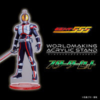 仮面ライダー555 WORLDMAKING ACRYLIC STAND スターターセット