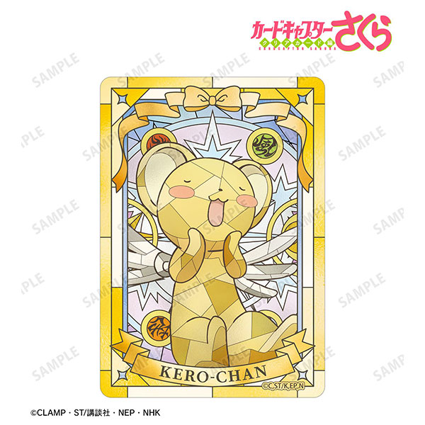 カードキャプターさくら クリアカード編 ケロちゃん Aure Glass B8硬質カードケース