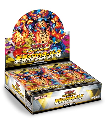 遊戯王ラッシュデュエル 戦慄のアウターバース BOX