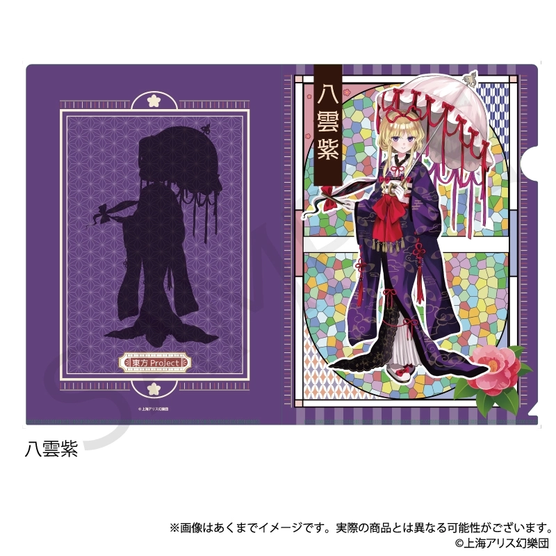 【予約2025年12月】東方Project クリアファイル 八雲紫 ハイカラさんver. Y Line