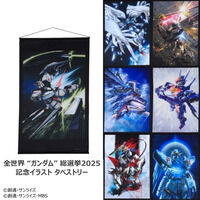全世界“ガンダム”総選挙2025 ...