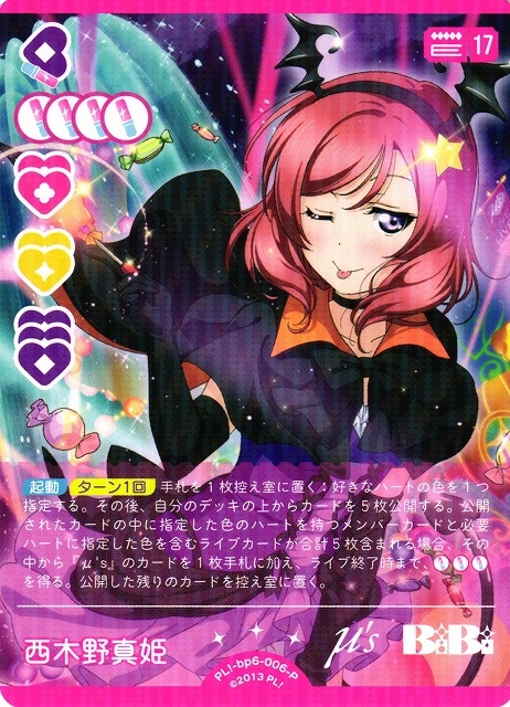 西木野真姫【P】PL!-bp6-006-P