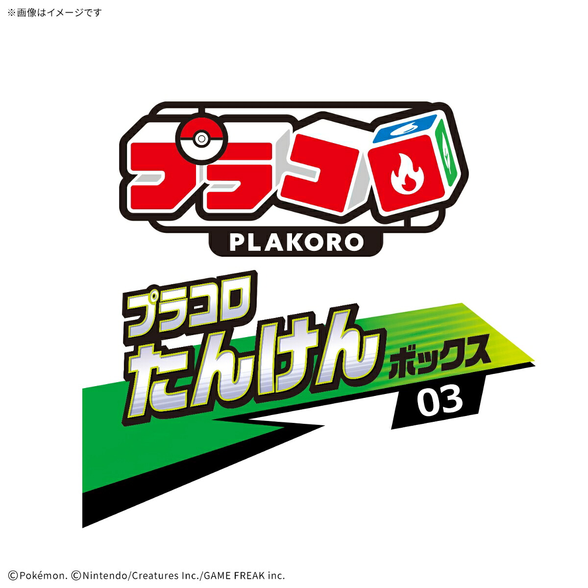 プラコロ たんけんボックス 03 12個入りBOX